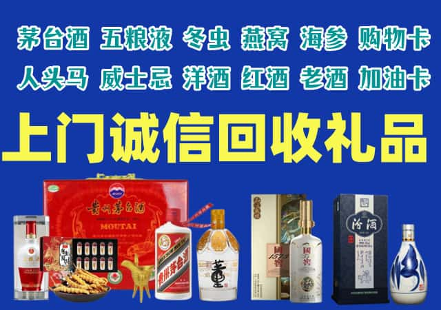 浦城县烟酒回收店